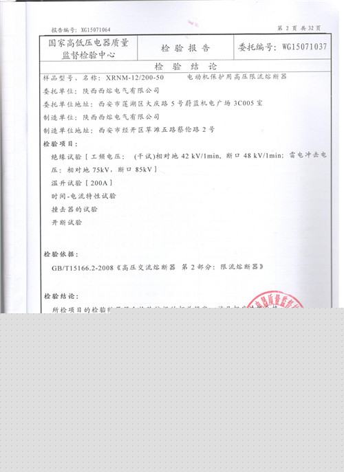 西安高低壓熔斷器供應