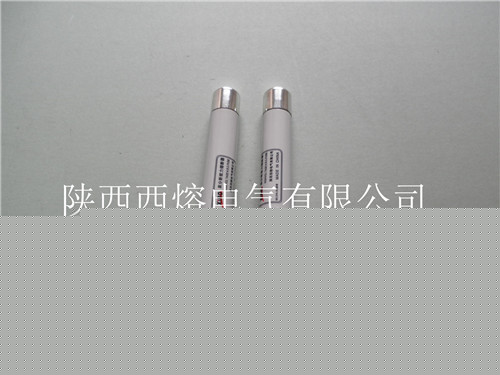 西熔熔斷器
